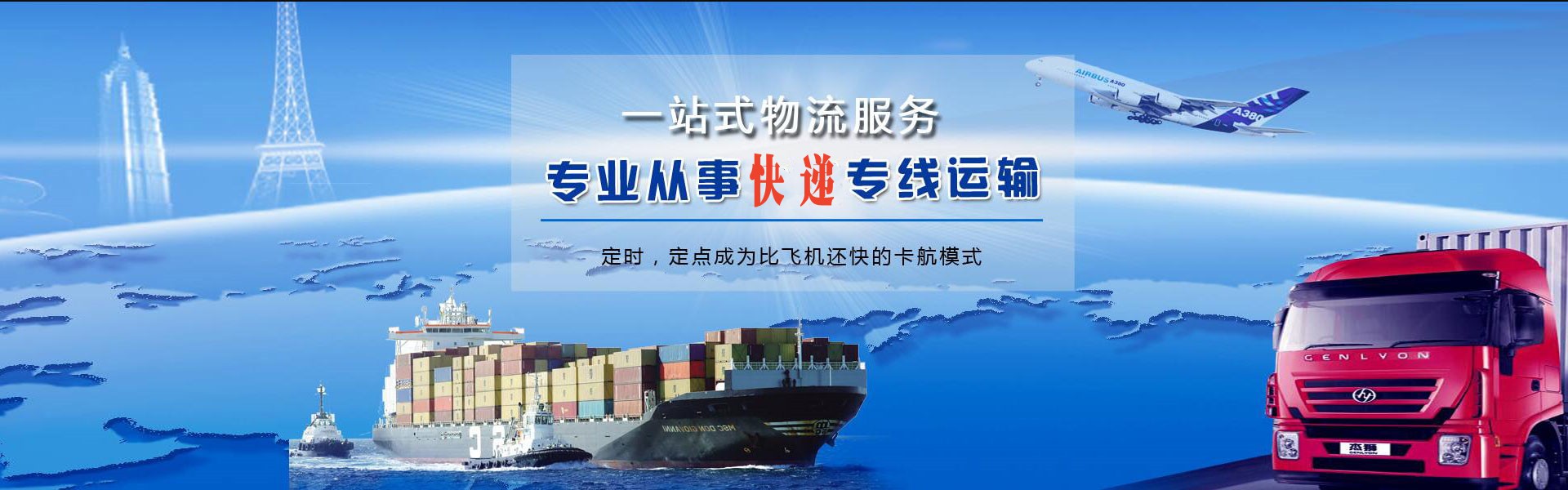 沧源到克罗地亚物流公司-沧源至克罗地亚物流专线-沧源空运到克罗地亚-优时通物流有限公司